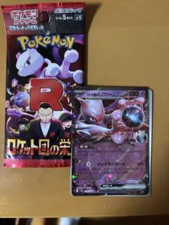 ロケットのミュウツーex RR SV10 ロケット団の栄光 039/098
