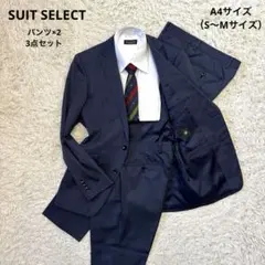 美品☆【スーツセレクト】パンツ2本　3点セット　ネイビー　ストライプ　A4
