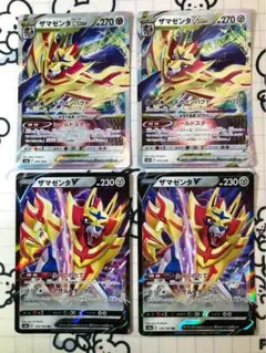 【Vセット】ザマゼンタvstar v 各2枚　1621のサムネイル