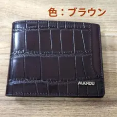 ブラウン メンズ 財布 2つ折り 本革 & RFIDブロッキング素材