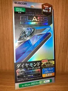 iPhone15 Pro 液晶ガラスフィルム ブルーライトカット 6.1インチ
