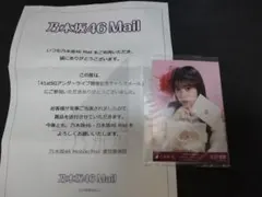 乃木坂46 柴田柚菜 チャンスメール 限定生写真 当選品 - メルカリ