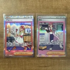 アカマツ タロ sar 2枚　テラスタルフェス