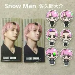 Snow Man RAYS 佐久間大介 CD購入特典 すのチルステッカーシール⑦