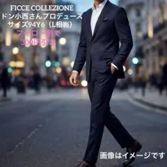2026年最新】FICCE メンズ ビジネススーツの人気アイテム - メルカリ