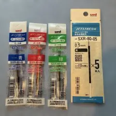 JETSTREAM ボールペン替え芯 0.5mm