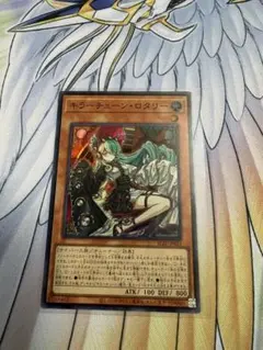 キラーチューン・ロタリー　スーパーレアSR【遊戯王ブレイジングドミニオン】