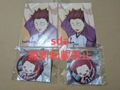 【4点セット】ハイキュー 天童 ブロマイド にとたん 缶バッジ