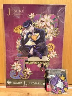 未使用♡ジョジョの奇妙な冒険一番くじ　I賞J賞　仗助２点セット