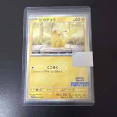 2026年最新】ポケモンカード イラストレーションコンテストの人気