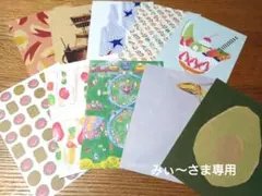 みぃ〜さま専用　100枚レターブックほか50枚おすそ分けセット