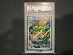 PSA10】フライゴン AR MEGA 拡張パック インフェルノX - メルカリ