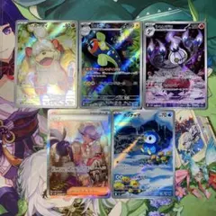 ポケモンカード SAR AR 5枚セット　まとめ売り