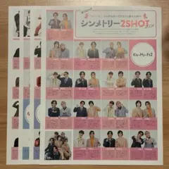 バラ売り 月刊TVガイド シンメトリー 2SHOT 切り抜き