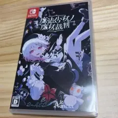 Switch 魔法少女ノ魔女裁判