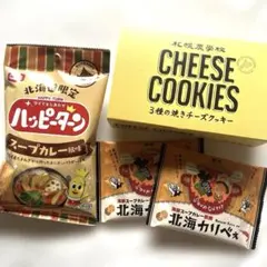 北海道限定♬︎♡札幌農学校 3種の焼きチーズクッキー 1箱(8枚入)のサムネイル
