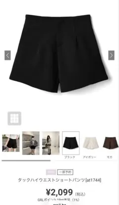 GRL タックハイウエストショートパンツ[at1744]
