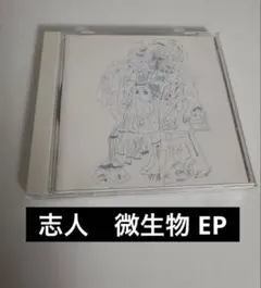 2026年最新】志人 降神の人気アイテム - メルカリ