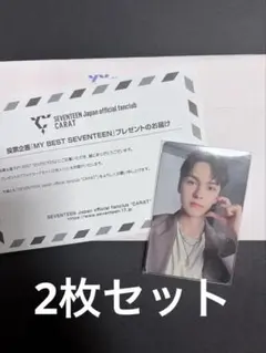 seventeen バーノン my best seventeen 未開封 最終値下げ MY BEST SEVENTEEN バーノン トレカ 2枚セット - メルカリ