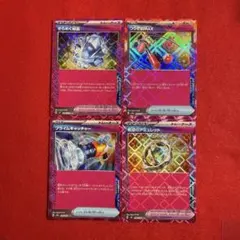 【ポケカ】【極美品】ACE4枚まとめ売り