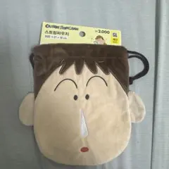 クレヨンしんちゃん　ボーちゃん　巾着 ポーチ　韓国 ダイソー