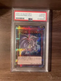 遊戯王 守護神官マナ 20thシークレット PSA10 - メルカリ
