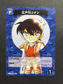 M*i様 名探偵コナン プロモ 先行体験会 PSA10 美品 - メルカリ