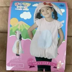 ハロウィン　うさぎコスチューム　80 90 100 110 新品　女の子