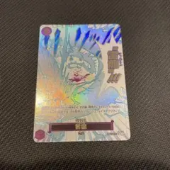 2026年最新】ONE PIECE カード 雷龍の人気アイテム - メルカリ
