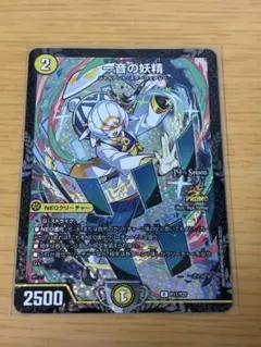 匿名配送！　一音の妖精 ワンオンフェアリー　2ブロックプロモ 匿名配送！ 一音の妖精 ワンオンフェアリー 2ブロックプロモ - メルカリ