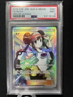 PSA10】メイ SR SM11b 067/049 - メルカリ