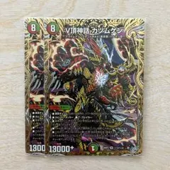 2026年最新】V頂神話 カツムゲン シークレットの人気アイテム - メルカリ