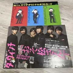 ダ・ヴィンチおそ松さん特集 櫻井孝宏 中村悠一 神谷浩史 小野大輔 福山潤 入野