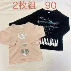 あこ様 リクエスト 2点 まとめ商品