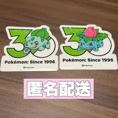 韓国限定】ポケモン30周年ステッカー フシギダネ フシギソウ