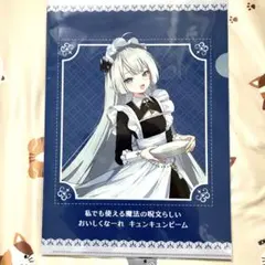 ステラソラ 0.5th Anniversary 描き下ろしクリアファイルセット