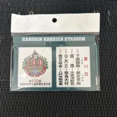 2025年最新】甲子園100回記念大会の人気アイテム - メルカリ