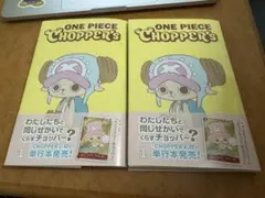 未開封】ワンピースカード トニートニー・チョッパー 勉強ジャンプ付録