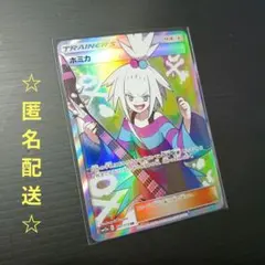 ホミカ SR SM12a TAG TEAM GXタッグオールスターズ 197/… - メルカリ