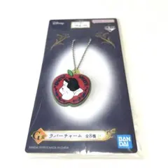 ディズニープリンセス 一番くじ ラバーチャーム G賞