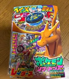 コロコロコミック 2026年9月号 ×20冊セット 付録完備 即日発送 - メルカリ