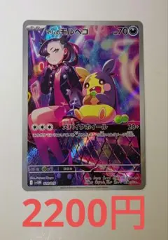 マリィのモルペコ AR - メルカリ