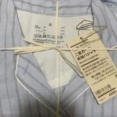 【新品】脇に縫い目のない　二重ガーゼ長袖パジャマ　ベビーブルーストライプS