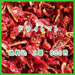 【期間限定値引】宮崎県産ドライトマト ２袋セットのサムネイル