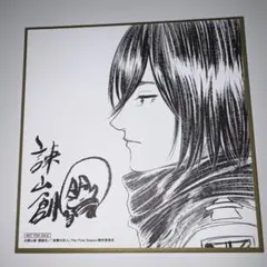 進撃の巨人 映画特典 ミカサ 色紙