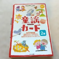2026年最新】くもん カードの人気アイテム - メルカリ