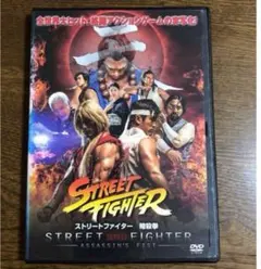 2026年最新】ストリートファイター [dvd]の人気アイテム - メルカリ