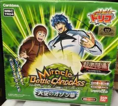 【新品未開封】ミラバト イタチ 映画プロモ 2026年最新】ミラバトの人気アイテム - メルカリ