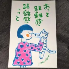 筆文字アート　家族でも友達でも　距離感　shop♡inori