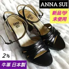 新品ANNA SUIストラップ サンダル ミュール ブラック日本製レザー牛革のサムネイル